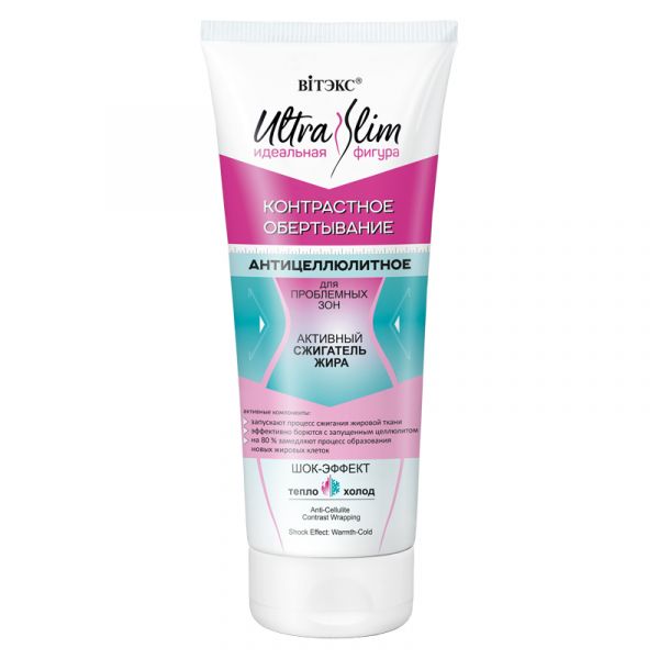 Vitex ULTRA SLIM Contrasting anti-cell wrap for problem areas, shock-effect heat-cold 200ml Vitex ULTRA SLIM Contrasting anti-cell wrap for problem areas, shock-effect heat-cold 200ml